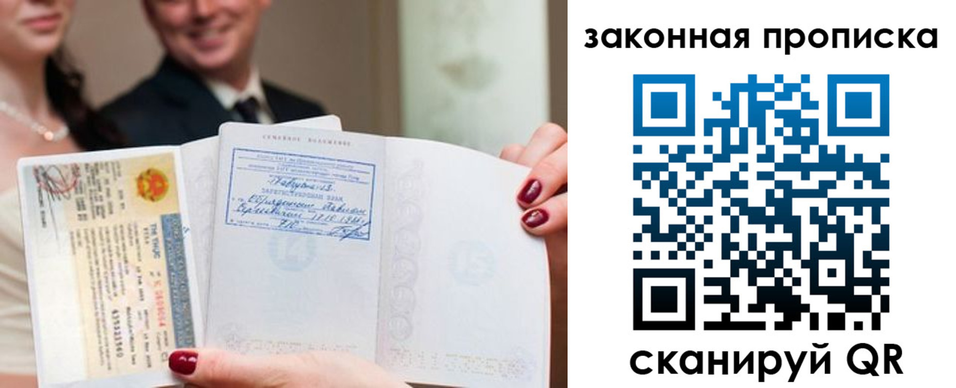 временная регистрация собственник в Усолье-Сибирском