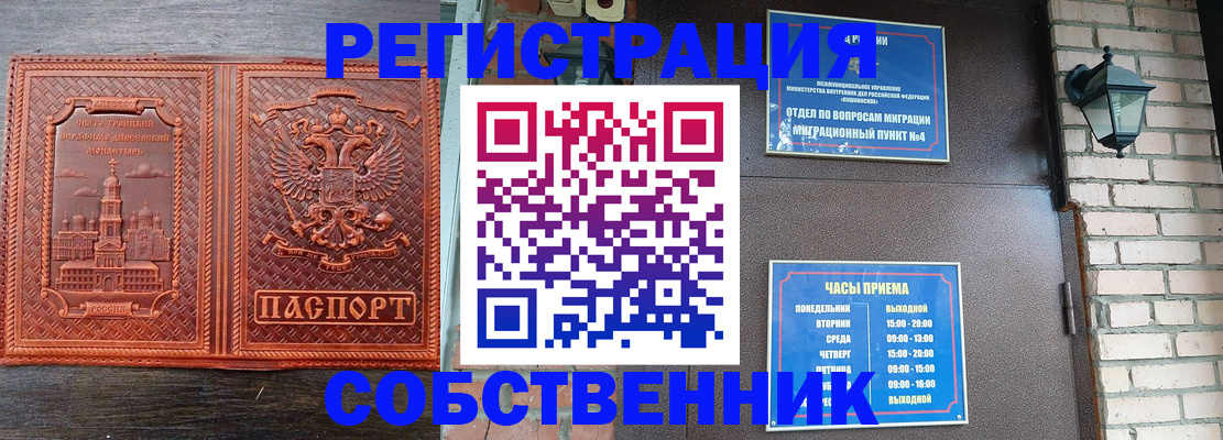 прописка штамп в Усолье-Сибирском