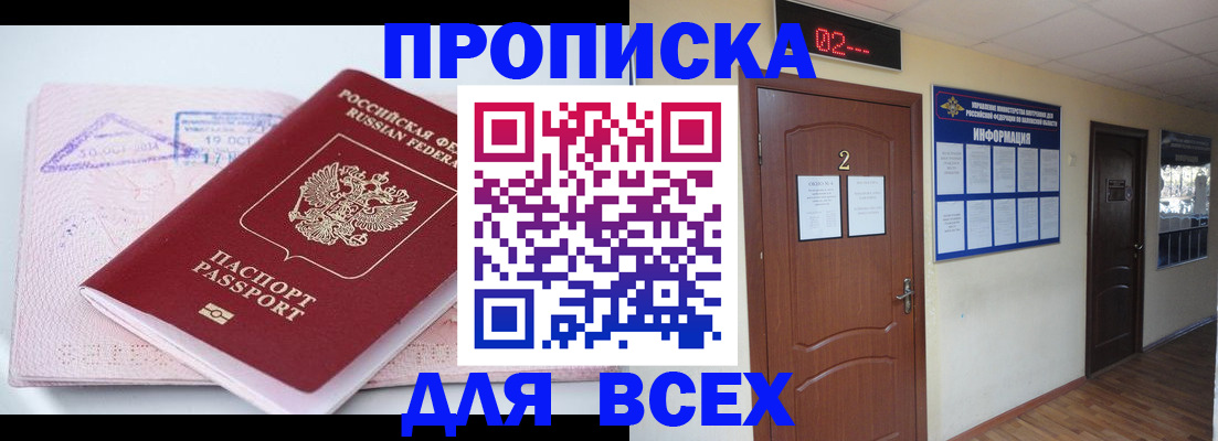 пропишу в квартире в Усолье-Сибирском
