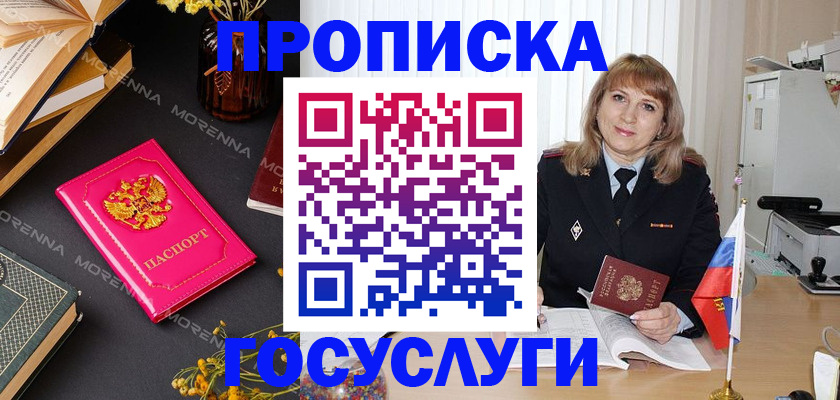 прописка гарантия в Усолье-Сибирском