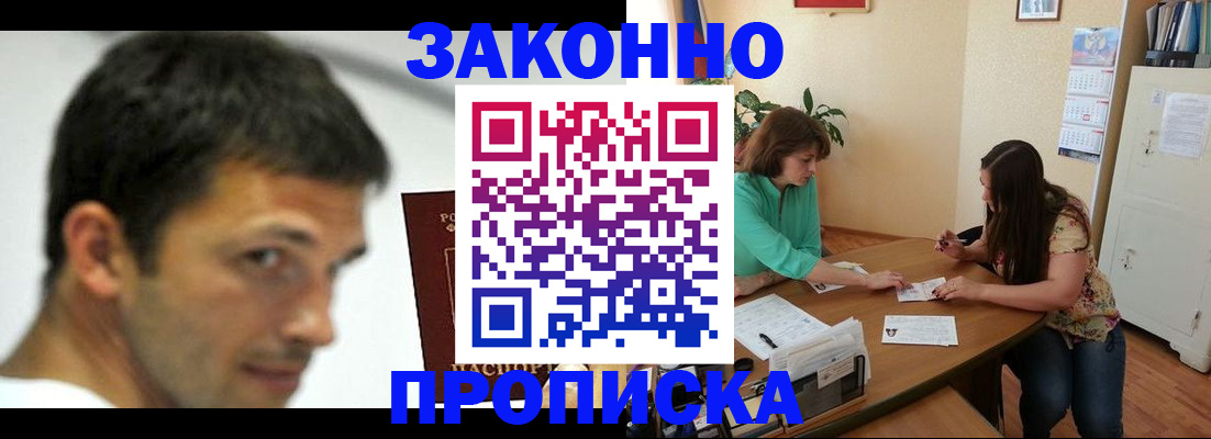 прописка поиск в Усолье-Сибирском