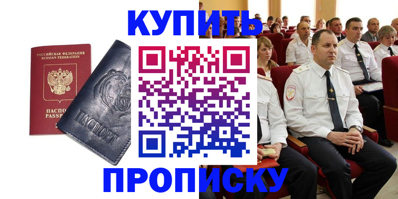 временная регистрация адрес в Усолье-Сибирском