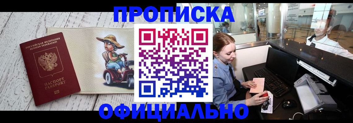 временная регистрация законно в Усолье-Сибирском